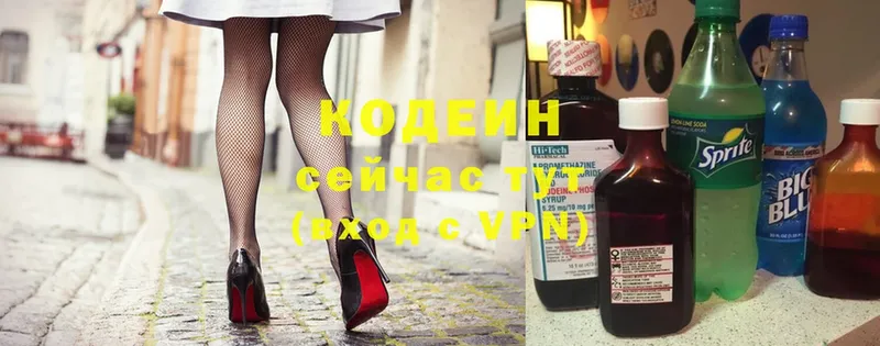 Кодеиновый сироп Lean Purple Drank  Карабулак 