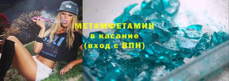 закладки  Карабулак  МЕТАМФЕТАМИН кристалл 